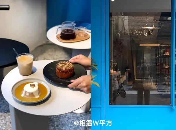 【台北美食】HAVEN by nest 中山站赤峰街 新開幕 咖啡廳結合選品店 咖啡器皿 肉桂頌 布丁 雙連站下午茶