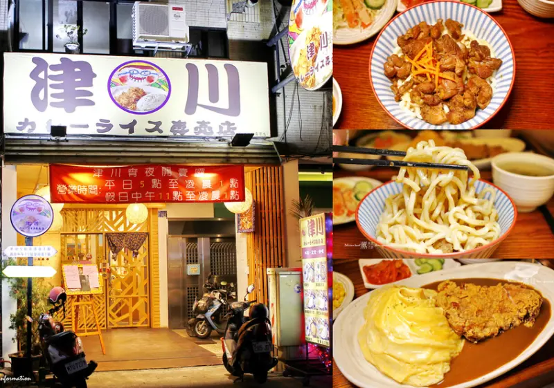 台中咖哩│勤美誠品宵夜美食→半夜肚子餓不孤單找//津川咖哩廚房//