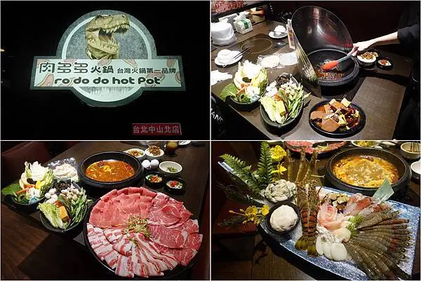 [台北火鍋餐廳] 肉多多火鍋 (台北中山北店) - 肉多多在紅什麼？肉多多只有肉多嗎？這次用餐嚇到我，全面升級再進化