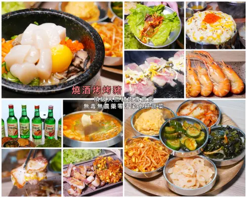 捷運忠孝敦化站美食 燒酒・烤烤豬 專人桌邊代烤 六種韓式小菜無限享用