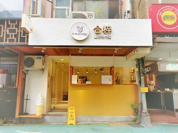 合粹單杯手作茶-一杯真茶實料不簡單的好茶每一杯茶都是下單後單杯手作 超推薦研磨茶拿鐵是外面喝不到的濃郁奶&茶的口味