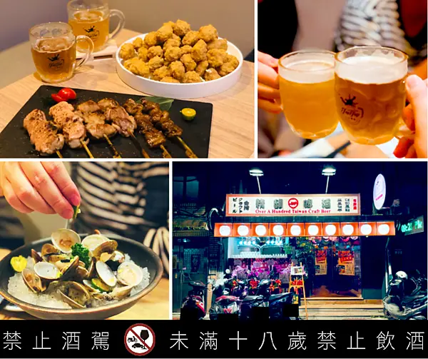 【台北美食￭信義區】jup jup精釀啤酒居酒屋 x 只要398元！台灣精釀啤酒喝到飽！歡樂聚餐的首選，jup jup值得大推薦║ 捷運市政府站居酒屋、啤酒喝到飽居酒屋推薦、台北信義區宵夜酒吧推薦