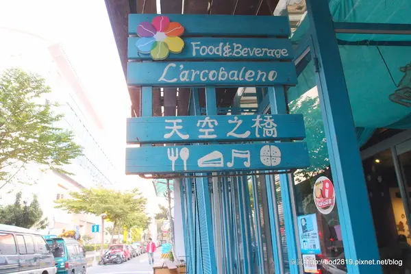 【台北中山】Larcobaleno 天空之橋－雙人三層下午茶只要＄４９９                
      