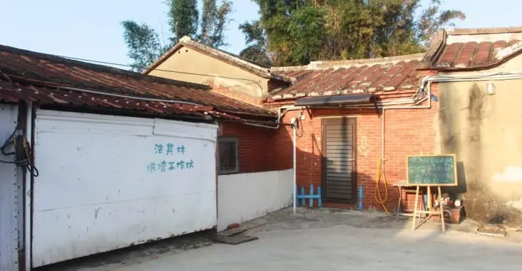 〖法其林烘焙工作坊 〗超偏僻沒有招牌！一天只賣三小時．60年三合院只賣有溫度的麵包．蘆竹郊區默默賣六年