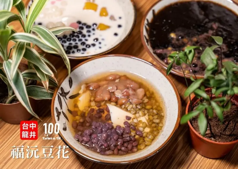 【台中龍井美食】福沅豆花｜東海美食推薦！豆花搭配豆漿湯底更對味，創意刨冰一年四季都吃得到！ | 別墅裡的 100 種味道