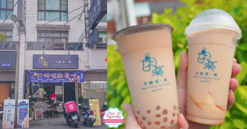 幸福感烤布丁鮮奶茶！！手採健康好茶，不一樣的味蕾享受~