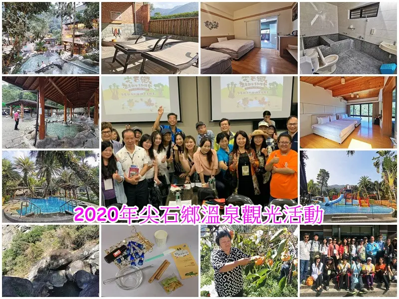 ❤️新竹尖石鄉溫泉懶人包❤️新竹尖石鄉就要醬玩，7大溫泉擁有鹼性溫泉的碳酸氫鈉泉，泡湯、美景一次擁有!!網美打卡景點/市集/採果趣，更有當地特色美食饗宴!! 一次玩好、玩滿樂趣多!! 