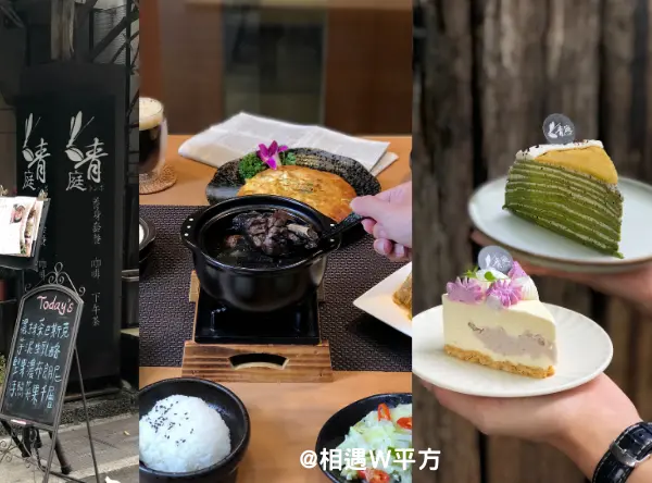 【台北美食】青庭 行天宮台菜簡餐 何首烏雞湯專賣店 手做甜點 招牌芋頭生乳酪 千層蛋糕 生日蛋糕 松江南京午餐聚餐
