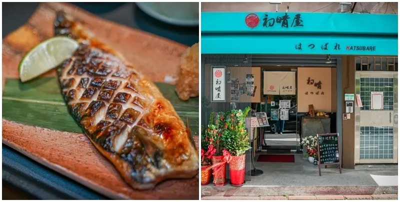 初晴屋日式餐酒館 ▏市民大道附近商業聚會好所在 午間定食只要160元起 美味高CP值。超多料的味噌湯還免費喝到飽 近微風百貨。忠孝復興商業午餐/市民大道午餐推薦。捷運忠孝復興站。