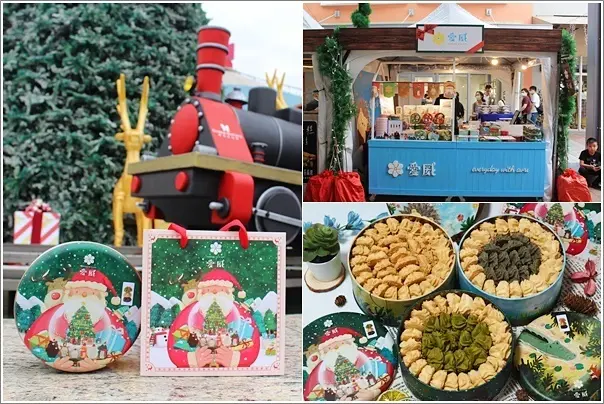 桃園中壢｜愛威鐵盒餅乾(華泰名品城快閃櫃)．聖誕交換禮物伴手禮超夯排隊鐵盒曲奇餅，聖誕節限定鐵盒必收藏！