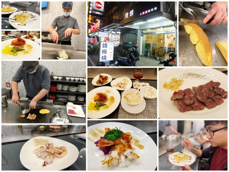 屏東美食【億饌精緻鐵板燒】食材新鮮嚴選 醬料講究自製 餐點精緻擺盤 平價消費、高檔享受的鐵板燒料理
