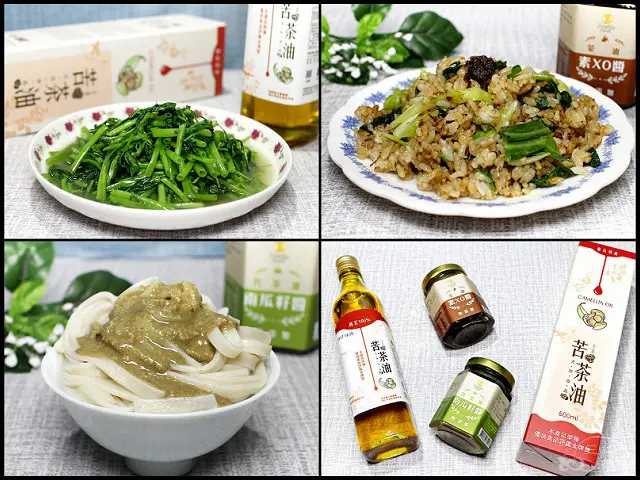 【苦茶油送禮推薦】梅山茶油～梅山苦茶油x苦茶油素XO醬x苦茶油南瓜籽醬，100%低溫鮮榨，天然無添加！料理好幫手！