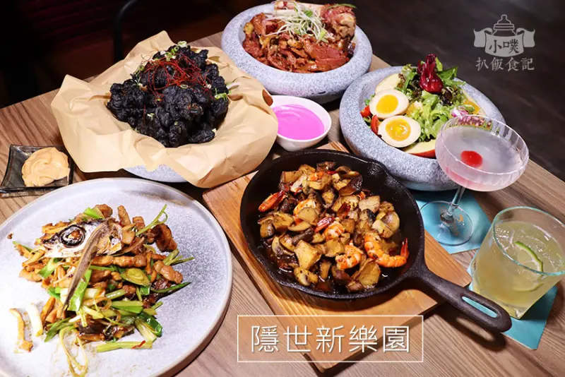 【松菸餐酒館推薦】『隱世新樂園』近市政府站/隱世桃花源餐酒館/信義區餐酒館推薦/市政府餐酒館/有駐唱的餐酒館/市政府下午茶推薦/松菸下午茶