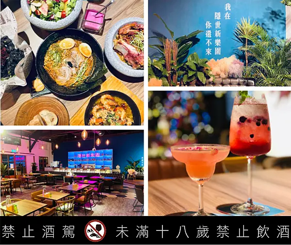 【台北美食￭信義區】隱世新樂園 x 松菸推薦餐酒館！周末假日還有現場駐唱！享受音樂的美好，感受古蹟的味道、美味佳餚一滿桌，微醺放鬆不囉嗦║ 信義區餐酒館推薦、市政府餐酒館、松菸下午茶