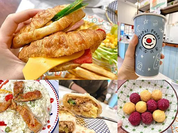 <<竹北早午餐店>>歐浮找餐～選項多樣義式燉飯法式吐司私房漢堡通通有～google評論5星就送地瓜球喔～地瓜球意外的好吃啊