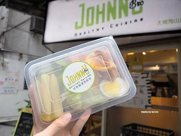 【新北美食】Johnny Bro 健康廚房 土城海山店 / 少油少鹽健康飲食 / 營養師認證的低熱量健康餐