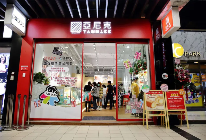 【食。新莊】亞尼克新莊幸福店〜亞尼克又一新店！草莓季粉紅風暴席捲全台，期間限定！草莓控衝一波！