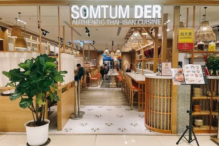 中正區美食------主打傳統伊善料理的頌丹樂