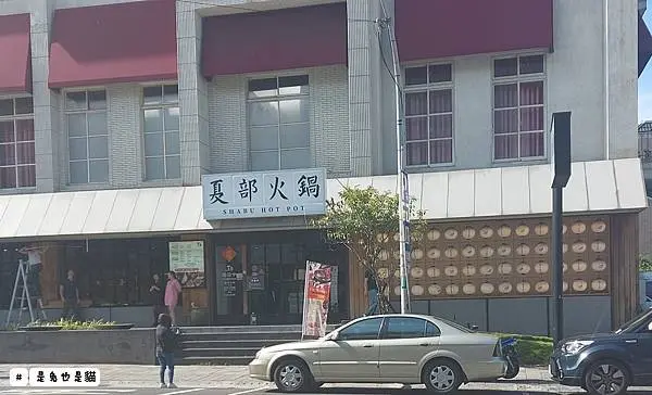 開鍋的時間到啦！快到桃園藝文特區「夏部」來享受午安！雙人輕鬆點吧~火鍋料、野菜、炸物、甜點、麵食、飲品隨你吃到爽！！隱藏美食哦！