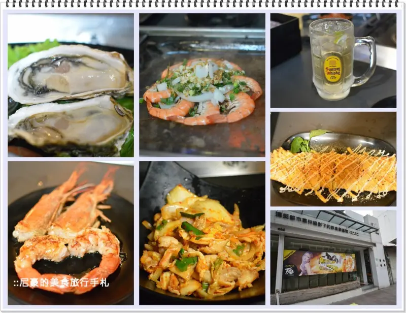 [台北中山] 田季石板燒肉-千變萬化的石板燒烤吃到飽-試吃