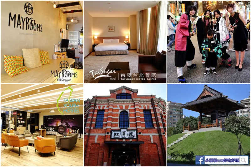 【2020台北外宿節】台北飯店|西門町住宿|台糖台北會館〜全台颳起宅度假旋風！台北就是小旅行好去處呀！(同場加映3家台北便宜住宿推薦)