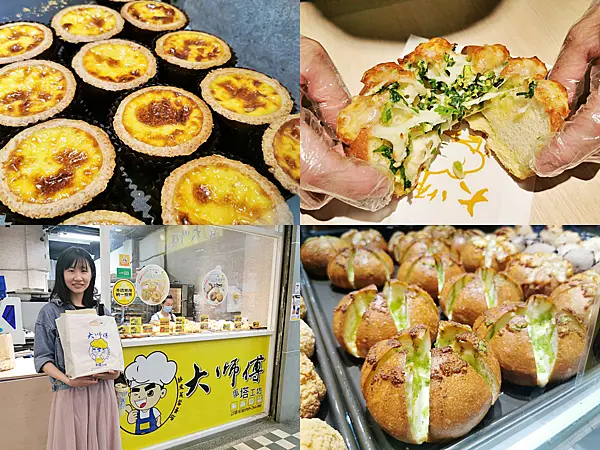 【美食】台北大安「大師傅蛋塔工坊」通化夜市美食推薦，現烤出爐的美味銅板點心!