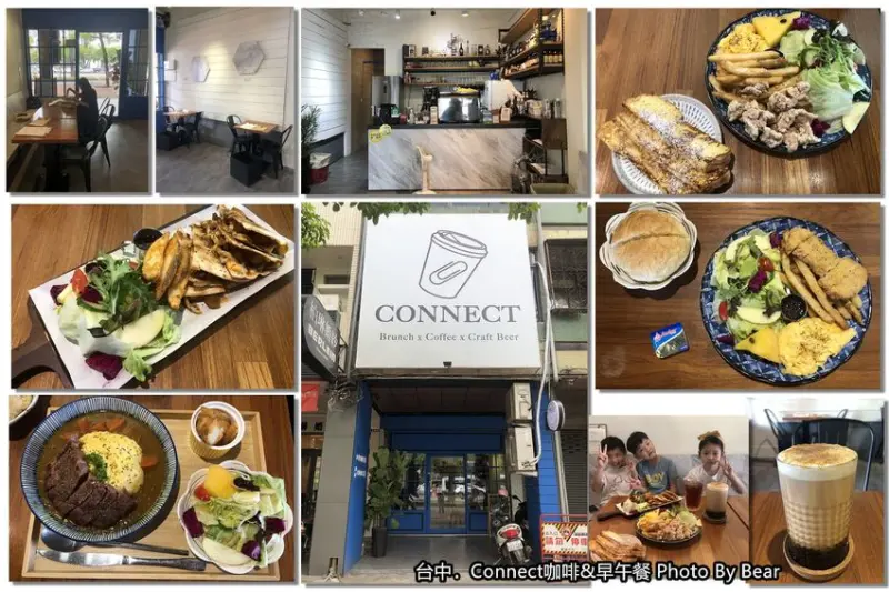 【台中】「Connect咖啡&早午餐，有正港鹹酥雞入菜的大份量早午餐（咖哩飯/歐姆蛋/手工烤餅/台灣大道上/近新光三越.大遠百）」