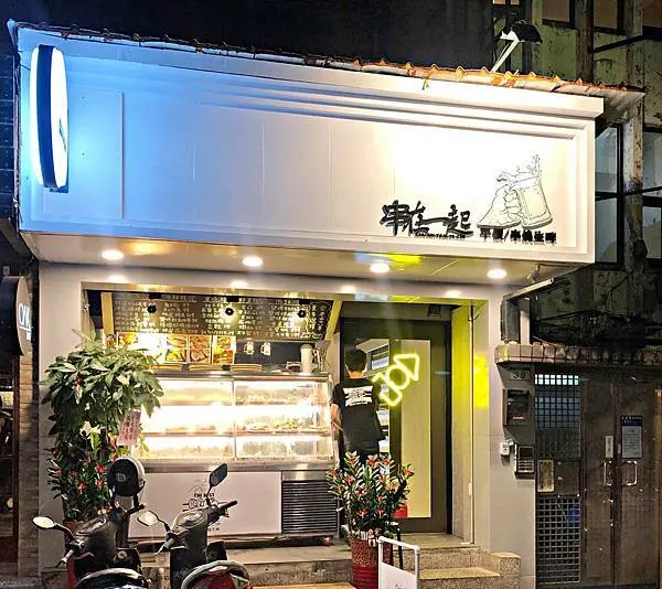 【忠孝敦化站】聚會小酌推薦 ‧ 東區平價串燒，海鮮超新鮮的 ‧ 串在一起-平價串燒（未滿18請勿飲酒）