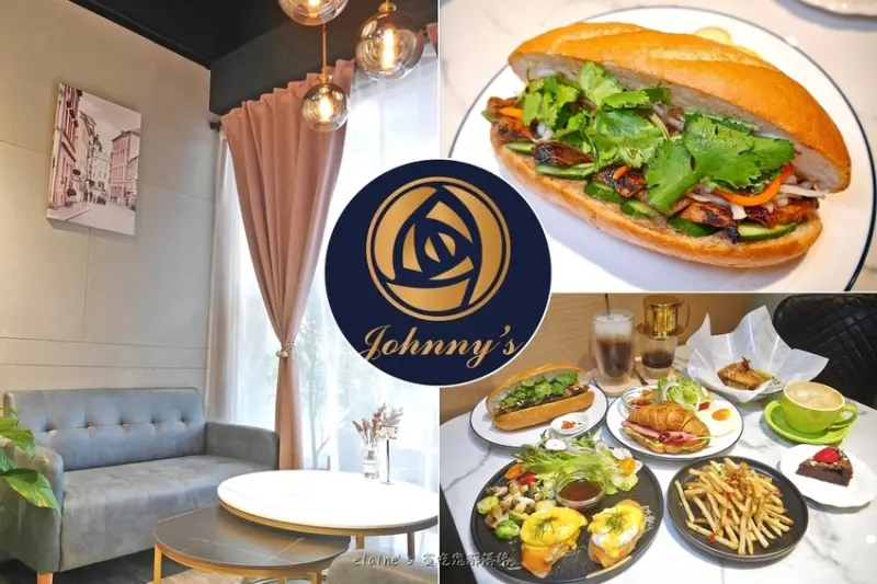 《Johnnys Brunch 薔尼思》隱藏巷弄中深藏不露的法式早午餐店，還有超好吃越式法國麵包喲