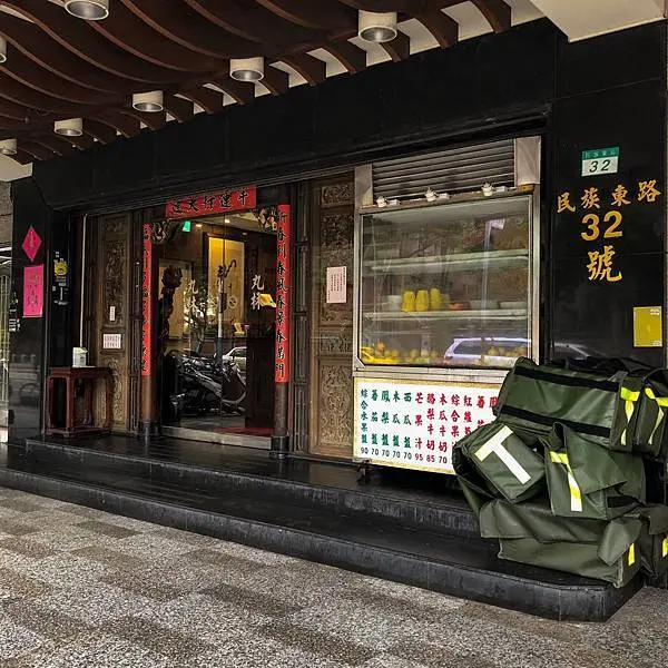 台北市滷肉飯名店－丸林滷肉飯(附完整菜單)