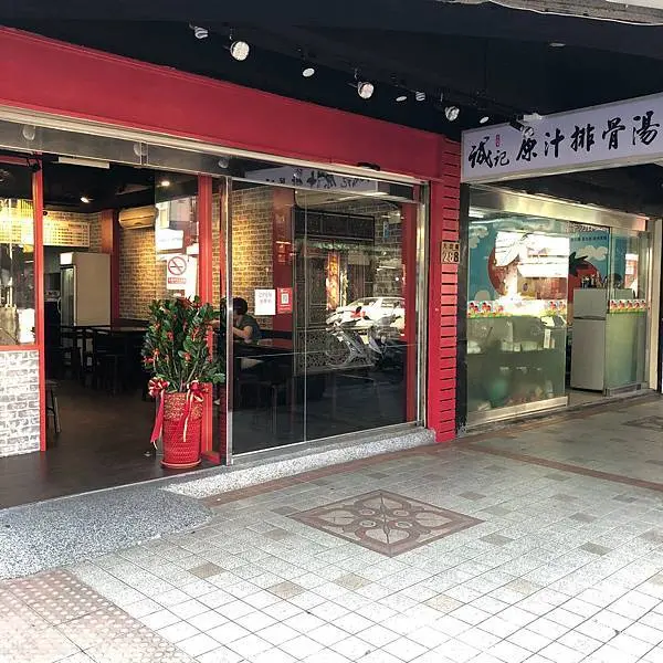 大龍街夜市新開的銅板美食－誠記原汁排骨湯 大龍店(附完整菜單)