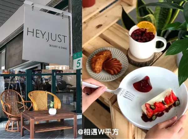 【台北美食】Hey, just Dessert&Dining 大稻埕新開幕甜點私廚 法式盤式甜點 熱紅酒 台灣茶 磅蛋糕