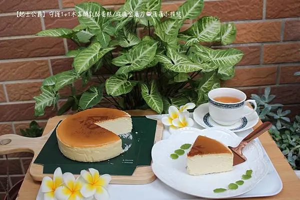 【無糖/無澱粉蛋糕】起士公爵-守護1+1木寡醣乳酪蛋糕。全球第一顆添加對人體有好處多多的木寡醣＋益生菌乳酪蛋糕，就算是半夜嘴饞，也不用擔心有罪惡感的嘴饞小救星！