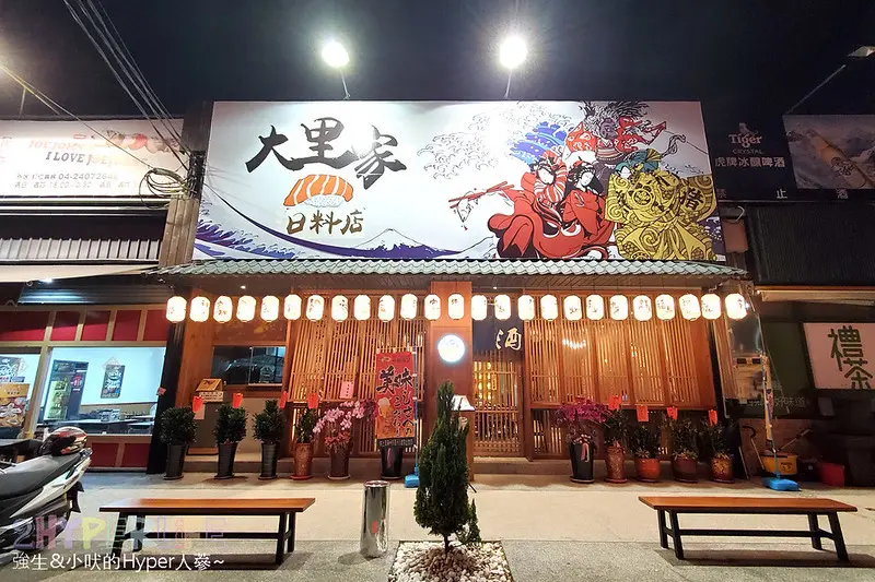 開到凌晨1點的居9屋結合日本料理，暢飲同時也吃得到許多功夫菜，大里家新開幕期間還有打卡活動哦！