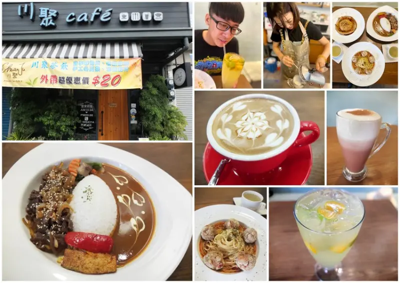 食記【川聚 CHUAN JU 咖啡館】六龜山城裡的美食亮點！義大利麵、咖哩飯、火鍋、咖啡、飲品 饕客激賞！