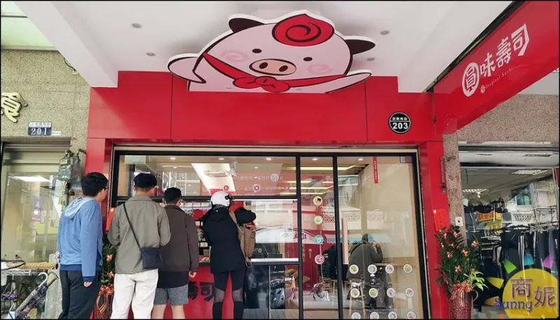 圓味壽司台中遊園南店|東海商圈超便宜東海商圈超便宜卷壽司！超過20種口味新鮮好吃蔬食者也OK免服務費CP值高-商妮吃喝遊樂