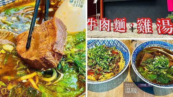 台北信義區美食【沒有店名牛肉麵】牛肉麵．雞湯信義店/超厚大塊牛肉吃起來好過癮/居然還有提供半碗最適合小鳥胃/給人溫暖的牛肉麵