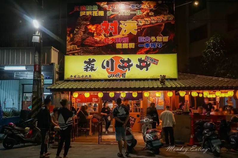 【台中豐原】森川豐橫町│台中森川丼丼浮誇系人氣日本料理(附菜單)，結合日式風格居酒屋，近豐原火車站