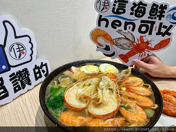 【高雄/左營美食】伊府將鍋燒立文店。超狂海鮮，龍蝦就在無油耗味的手作鍋燒麵上漂浮，內附菜單！