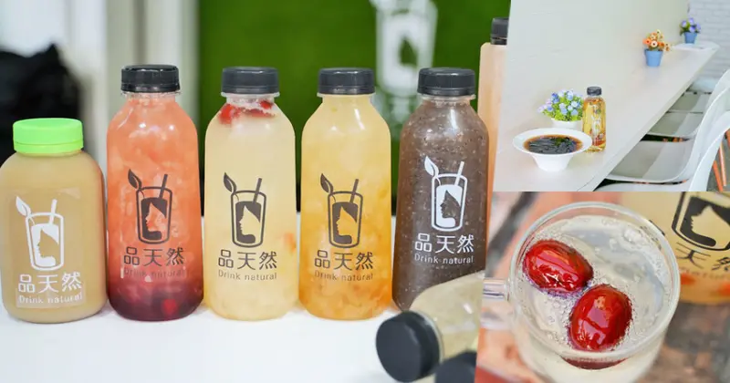 高雄唯一不加糖也會甜的鮮奶茶，遵循古法手工熬煮秘製甜湯木耳飲｜品天然美顏系飲料專賣店 - 跟著尼力吃喝玩樂＆親子生活