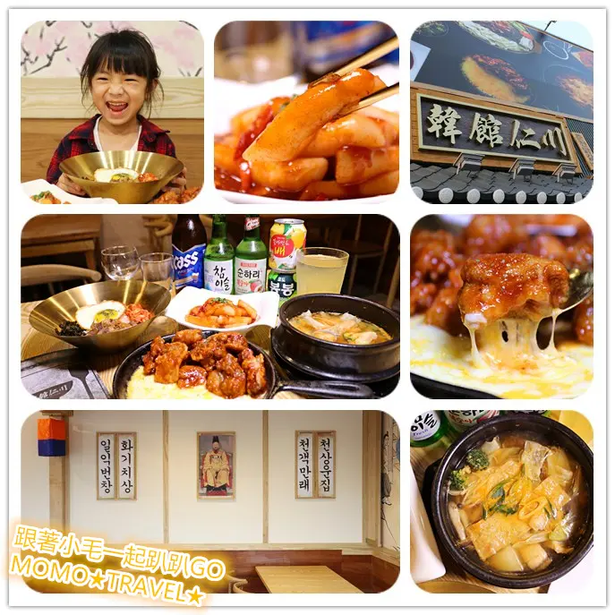 台南美食-韓館仁川(台南文賢店) 新開幕!! 春川炒雞丨銅盤烤肉 韓式料理餐廳