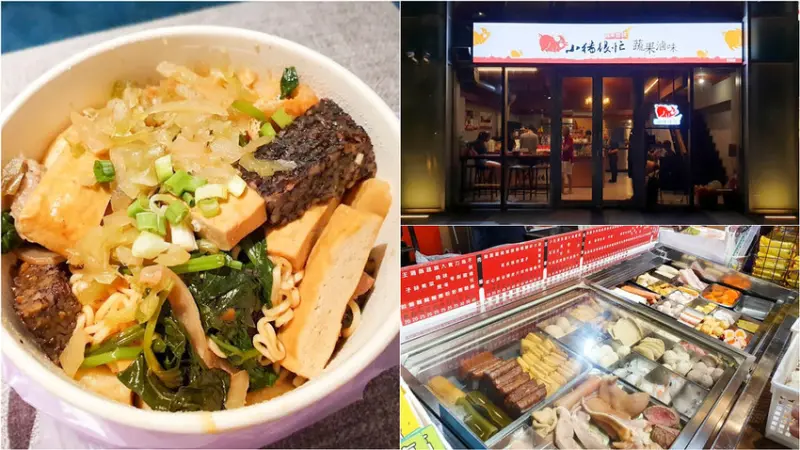 【桃園美食】小豬很忙蔬果滷味-青埔店 中藥材與蔬果每日新鮮熬煮湯頭