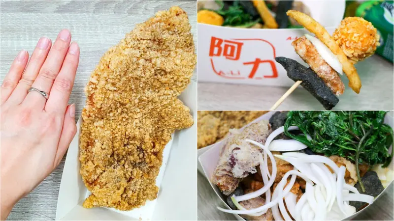 【高雄宵夜推薦】阿力香雞排 高雄明華店 鹽酥雞 60種炸物選擇 香噴噴酥脆脆 挑戰你的胃