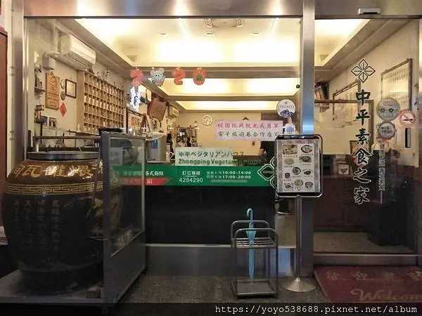 [桃園中壢 中平素食之家]三代傳承六十秋