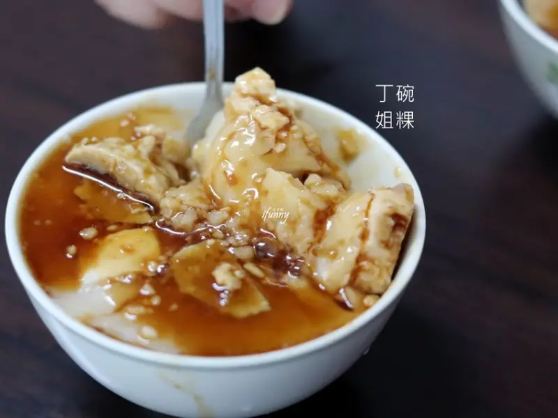 大橋頭站 | 丁姐碗粿 古早味 大腸蔥肉碗粿 無刺虱目魚碗粿 - ifunny 艾方妮的遊樂場