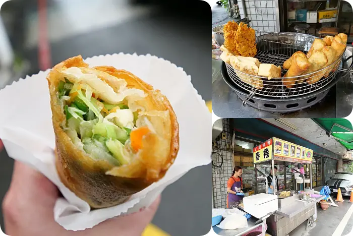 三星美食⎪阿琴春捲。明星商品全都來一輪，美味到停不下來炸春捲、炸地瓜餅、炸甜米糕、炸蘿蔔糕，市場內的銅板美食！ @捲捲頭 Wonderful 品味。生活