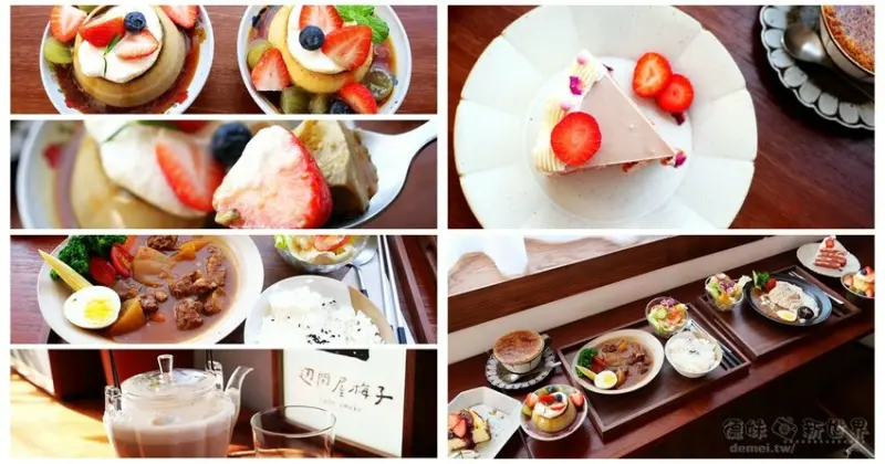 桃園區美食推薦【辺間屋梅子】近風禾公園│簡約日式風格│wooly cafe第四號姊妹店 - 德妹看新世界