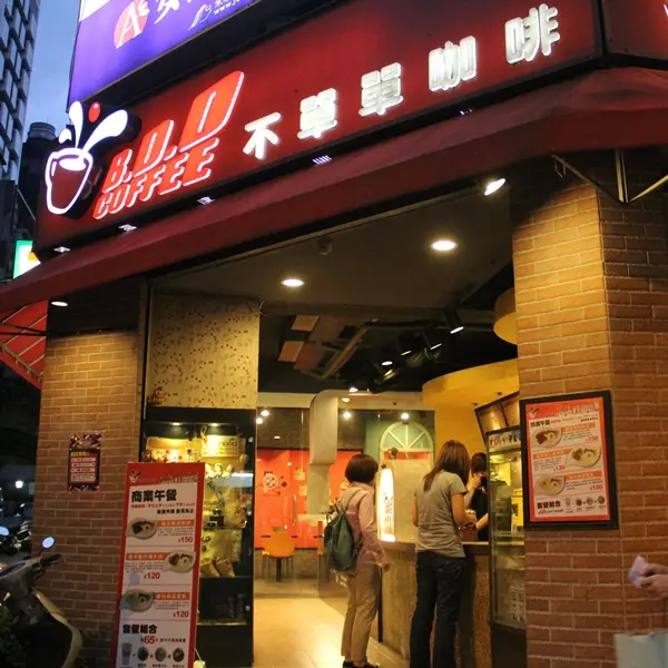 不單單咖啡(一江店)