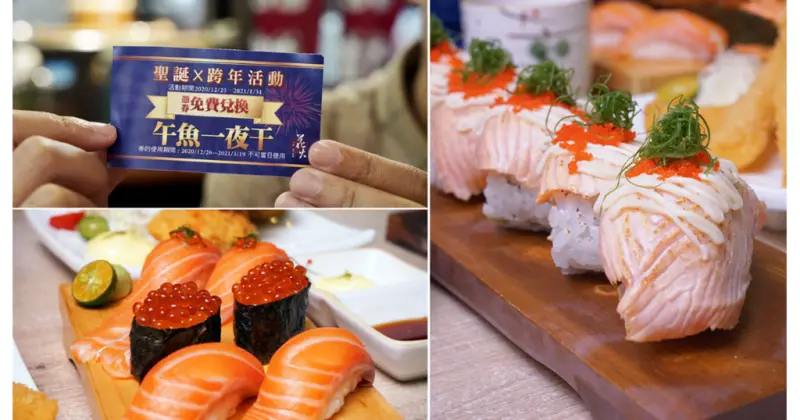 【台南日本料理】花火日本料理｜超殺優惠！滿$600，通通有獎大方抽｜唐揚親子丼驚爆價$69｜中西區日式料理推薦｜生魚片握壽司炸物選擇豐富