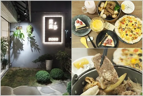 桃園中壢｜鹿鹿春Deer．龍岡大操場附近隱藏在巷弄內鄉村風餐廳